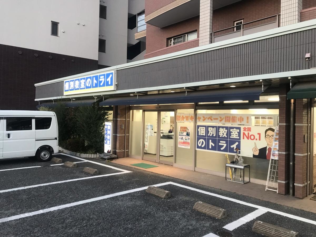 トライ