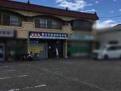 学研　関田教室