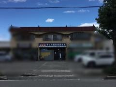学研　関田教室