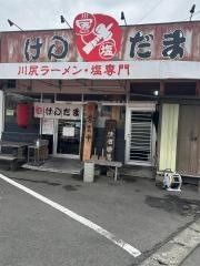 川尻ラーメン　けんだま