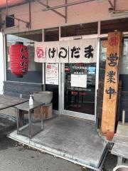 川尻ラーメン　けんだま