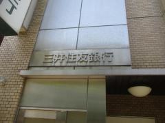 三井住友銀行亀有支店