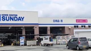 サンデー東根中央店
