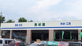 サンデー東根中央店