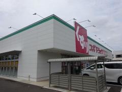スギドラッグ　堀ノ宮店