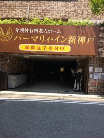 モア・アビタシオン神戸北野
