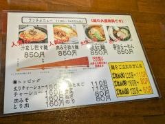 らーめん六弦