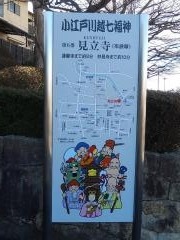 見立寺