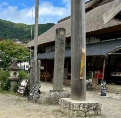 高倉神社（大内鎮守）