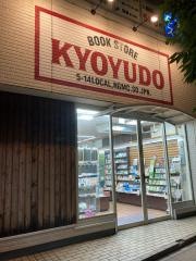 協裕堂ブックセンター