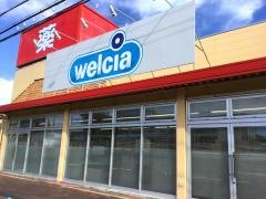 ウエルシア　石岡杉並店