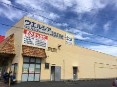 ウエルシア　石岡杉並店