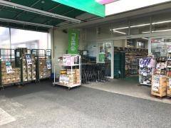 ドラッグセイムス　鷹野店