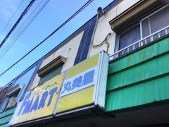 エフマート丸美屋