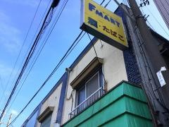 エフマート丸美屋