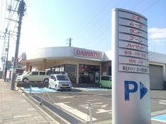 埼玉ダイハツ販売さいたま新都心店
