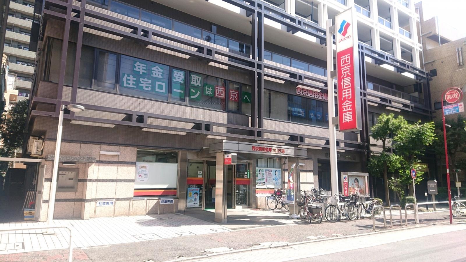 西京信用金庫大山支店
