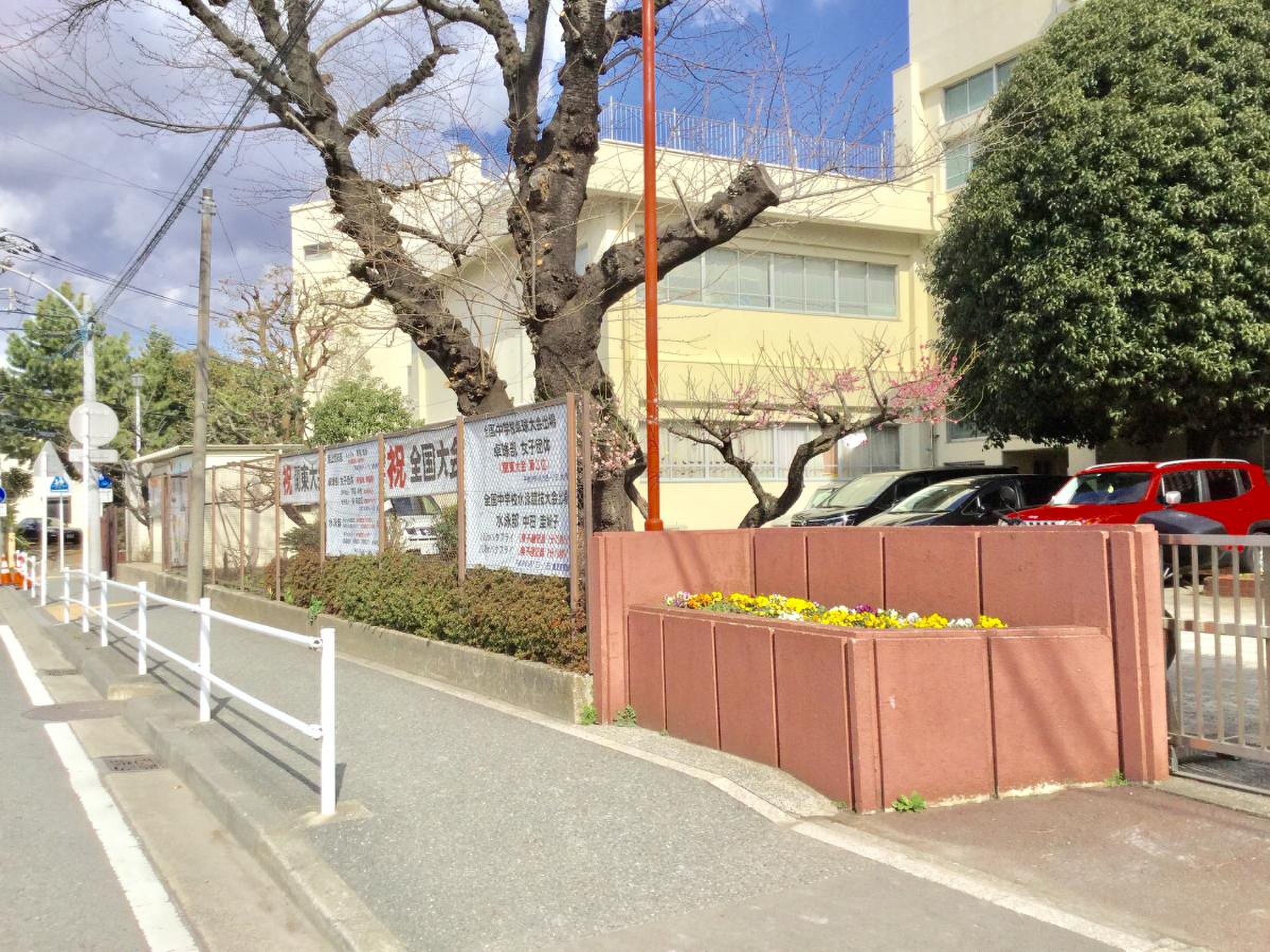 横浜 市立 万騎が原 中学校