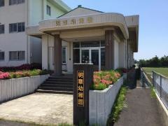 明章幼稚園
