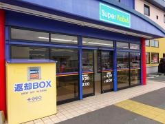 スーパーカボスプラスゲオ敦賀店