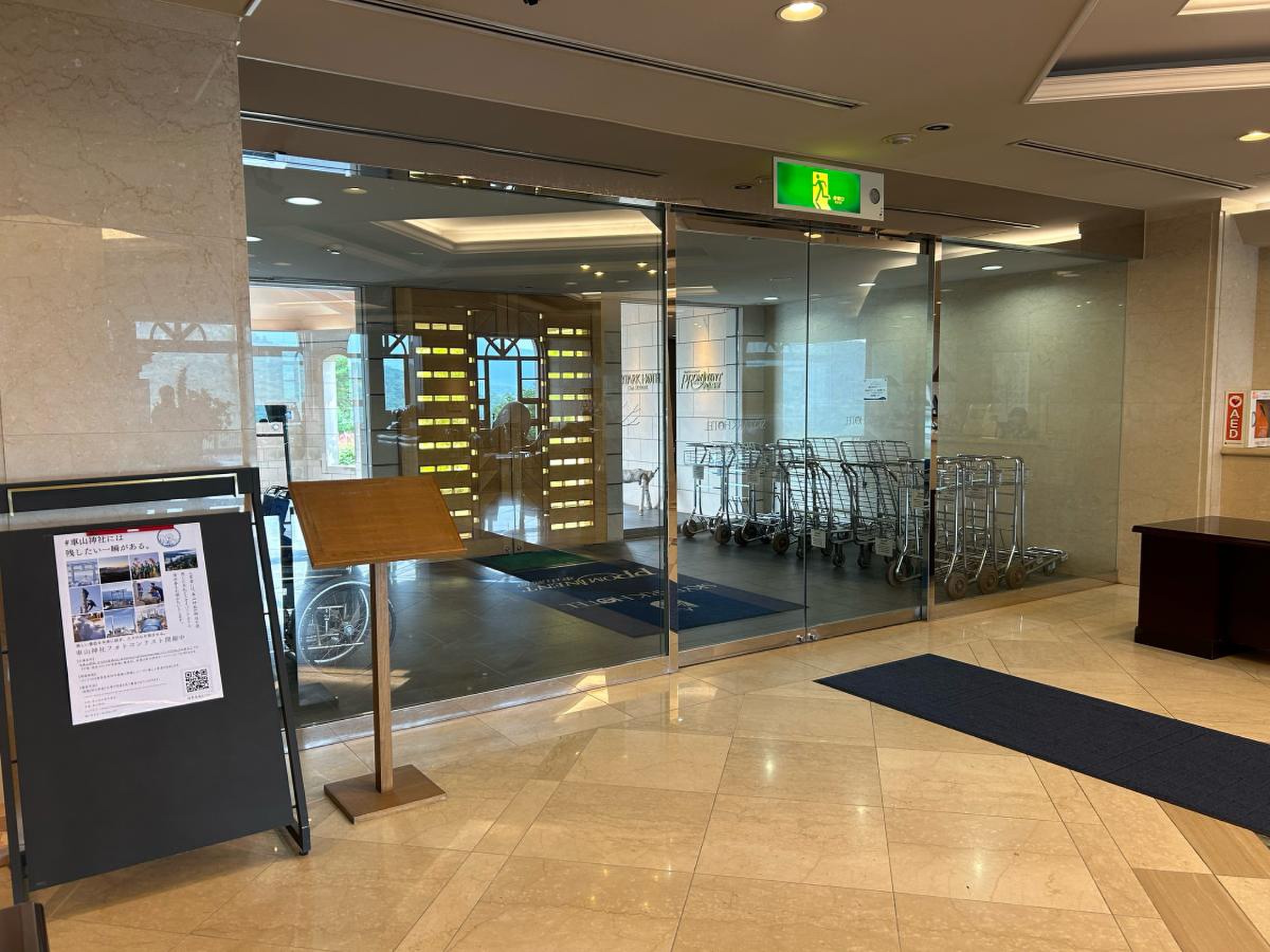 車山高原スカイパークホテル／ホームメイト