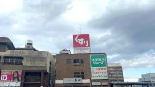 スギ薬局　新瑞橋店