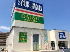 洋服の青山　久居インターガーデン店