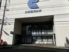 京都信用金庫丸太町支店