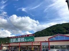 業務スーパー　綾部店