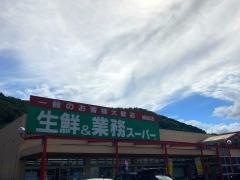 業務スーパー　綾部店