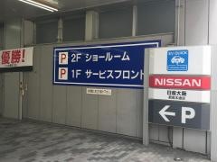 日産大阪都島本通店