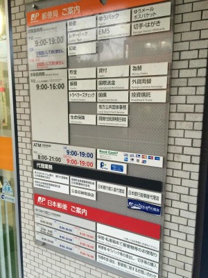 バンクマップ 明石西郵便局 明石市