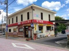 くすりのラブ二階町店