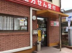 くすりのラブ二階町店