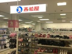 西松屋　小野田店