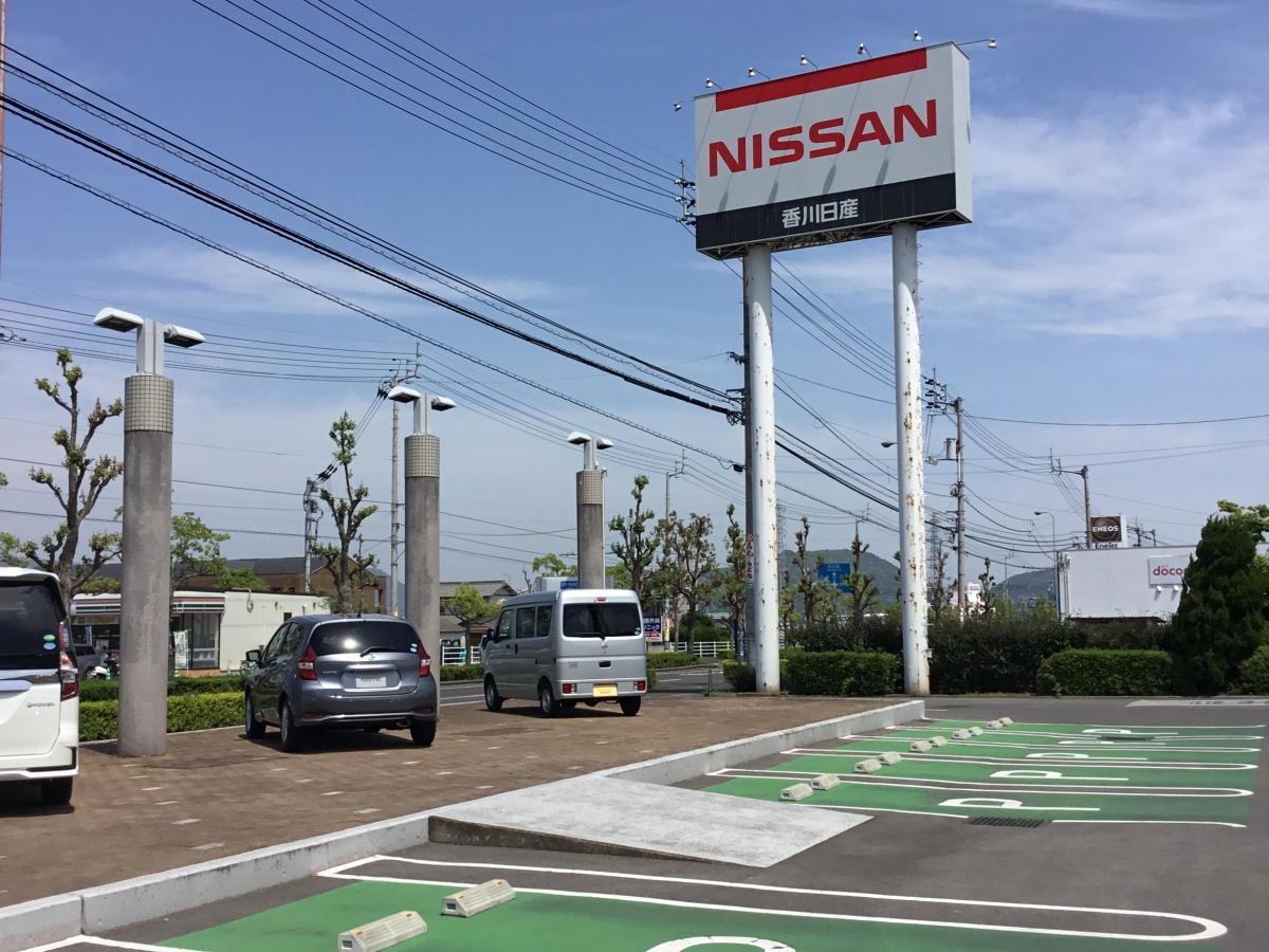 香川日産