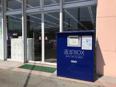 ゲオ前原店