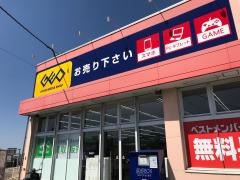 ゲオ前原店
