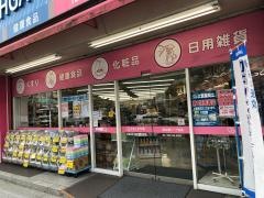 大賀薬局渡辺通り一丁目店