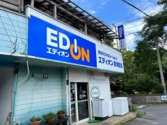 エディオン　唐津鏡店