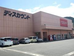 ロッキーディスカウント芦北店