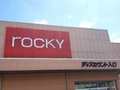 ロッキーディスカウント芦北店