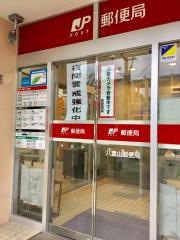 八重山郵便局