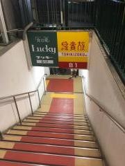 鳥貴族　枚方南口店