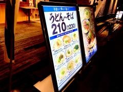 つるまる饂飩　淡路町店