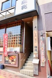 鳥兆春日店