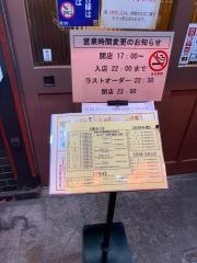 鉄板あさひ阪神尼崎店