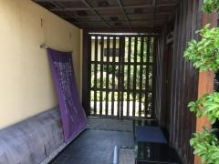 喜場屋