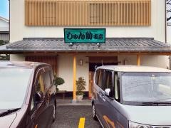 しゅん助寿司　支店
