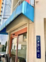 レストランベア